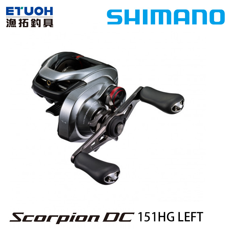 SHIMANO 21 SCORPION DC 151HG [兩軸捲線器]